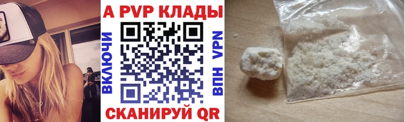 Alpha PVP крисы CK  Купить закладки  Цоци-Юрт 