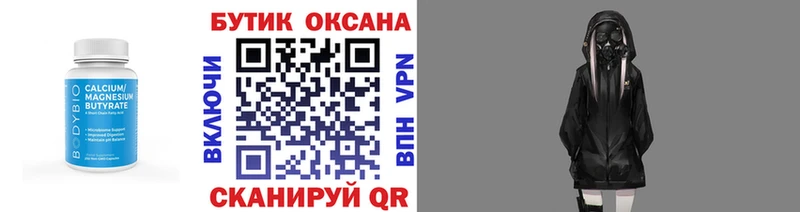 Купить где Цоци-Юрт БУТИРАТ вода