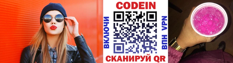 Кодеин Purple Drank  Купить  Цоци-Юрт 