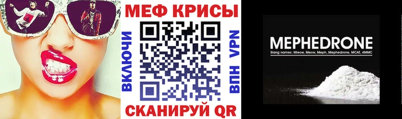 МЕФ мука  Купить закладки  Цоци-Юрт 