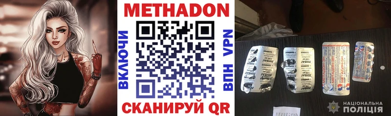 Купить закладки  Цоци-Юрт  Метадон methadone 