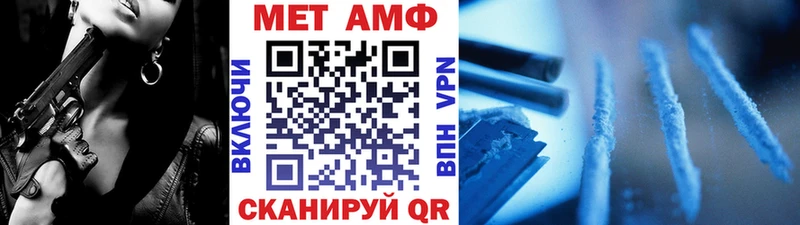 МЕТАМФЕТАМИН пудра  Купить закладки  Цоци-Юрт 