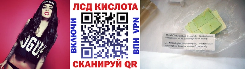 Купить где  Цоци-Юрт  Наркотические марки 1500мкг 